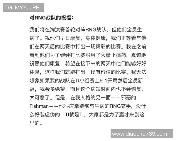 DOTA2盛宴揭秘RNG战队默契配合与战术策略的深度分析 DOTA2盛宴揭秘RNG战队默契配合与战术策略的深度分析